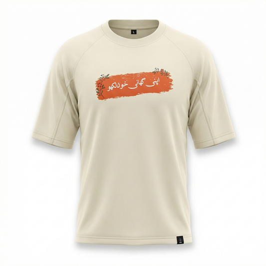 Cream Urdu Graphic T Shirt